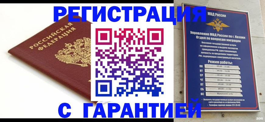 регистрация для дет. сада в Ленске