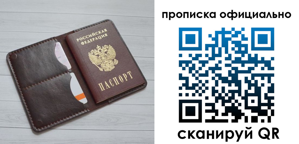 миграционный учет в Ленске
