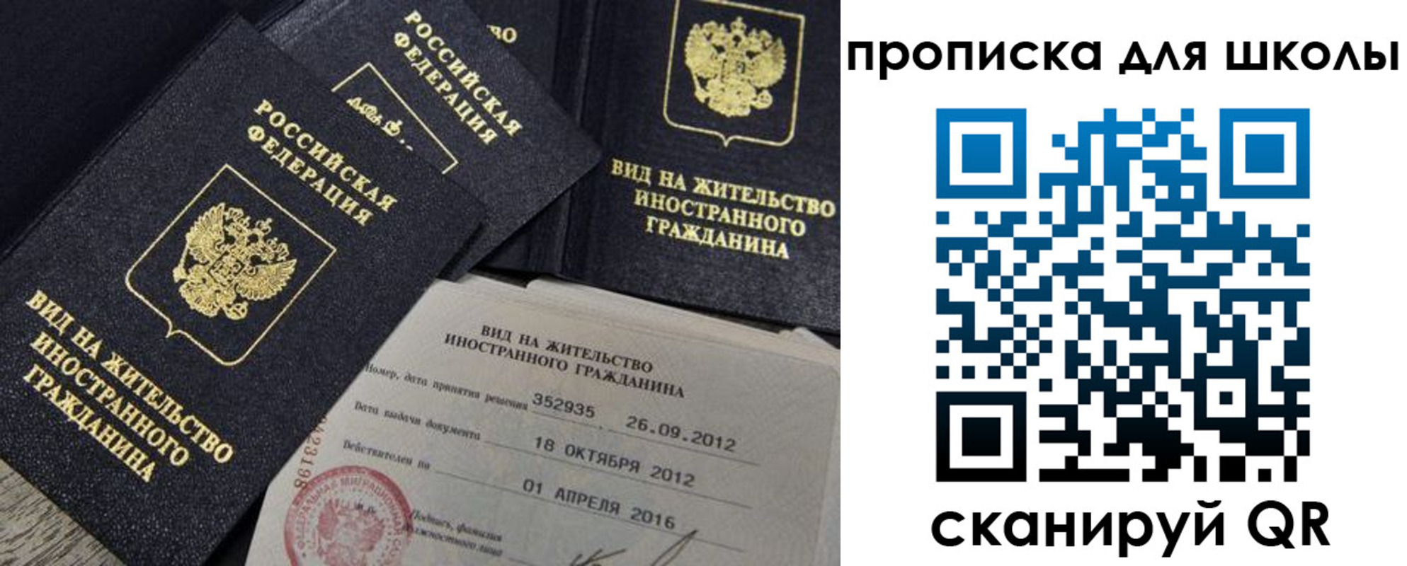 прописка паспорт в Ленске