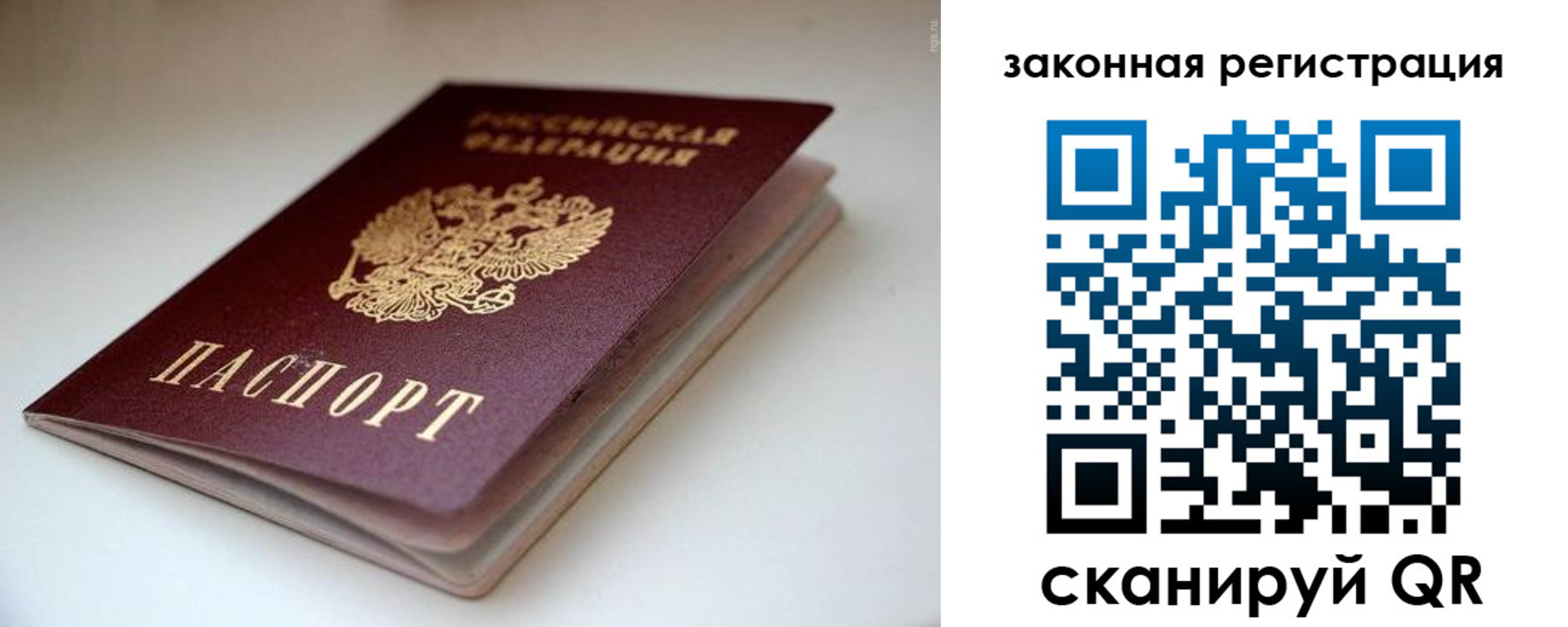 купить прописку в Ленске