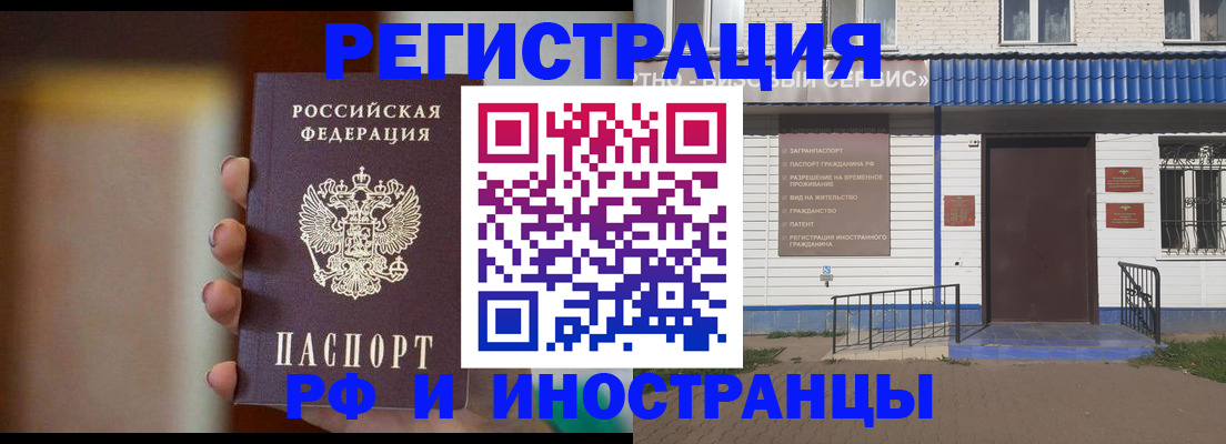 прописка паспорт в Ленске