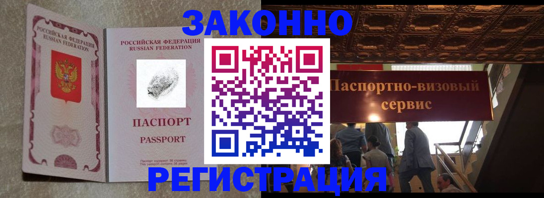 временная регистрация гарантия в Ленске