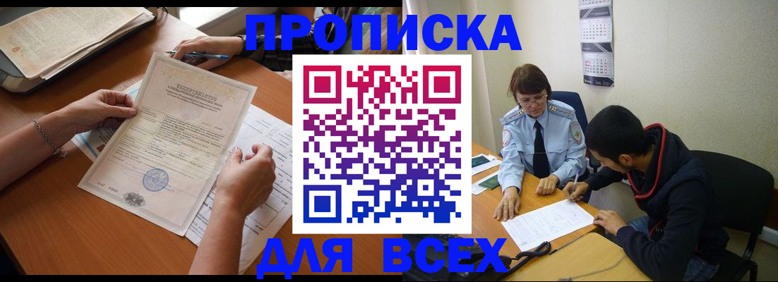 регистрация в Ленске