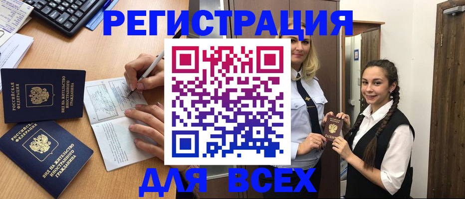 временная регистрация в Ленске