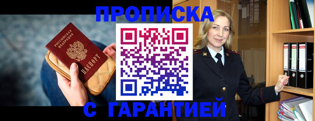 прописка для кредита в Ленске