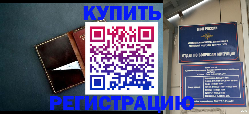 временная регистрация недорого в Ленске