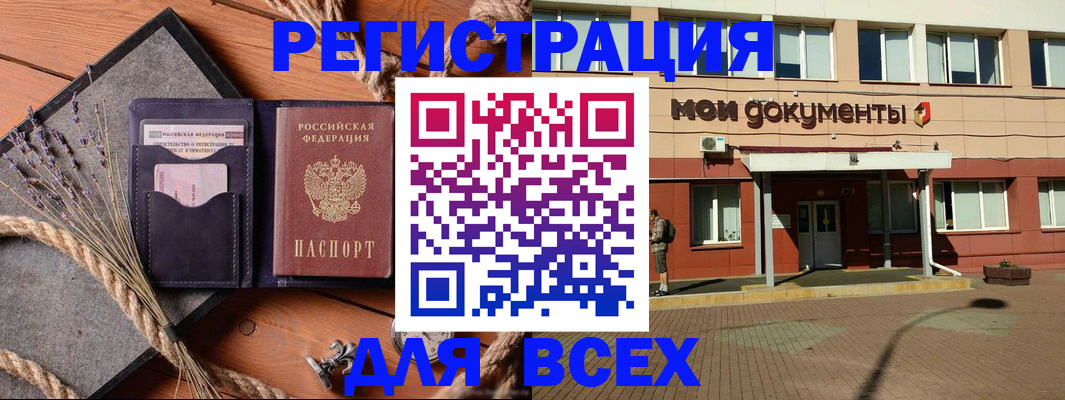 временная прописка в Ленске