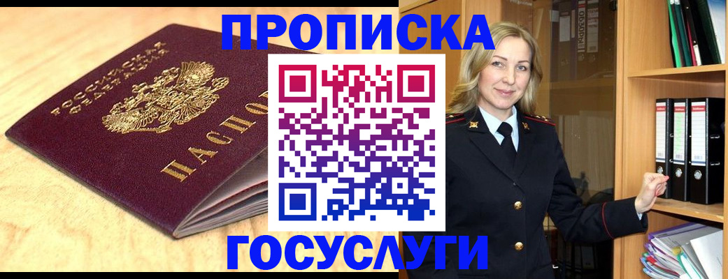 временная регистрация в квартире в Ленске