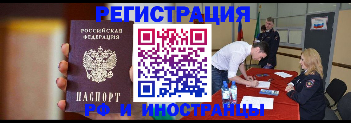 прописка от собственника в Ленске